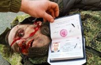 "Мам, я на Украине. Тут настоящая война. Мне страшно", – СБУ оприлюднила листування солдата, який не встиг здатися в полон