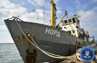 Арештоване судно "Норд" не змогли продати на аукціоні й вирішили знизити ціну