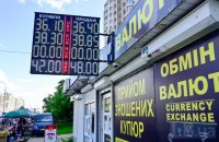 Вічна класика: що може бути з курсом долара в близькій перспективі?