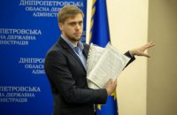 Глава ДнепрОГА заявил о коррупции в "бурной деятельности" предшественника
