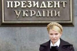 Тимошенко обвинила Ющенко в измене Украине