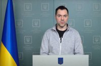 Арестович про контрнаступ ЗСУ: "Ми готові – питання лише у зброї"