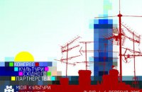 Во Львове пройдет Конгресс культуры Восточного партнерства