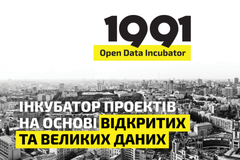 МИУ внедрит антикоррупционные IT-стартапы в марте 2017 года