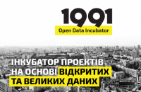 МИУ внедрит антикоррупционные IT-стартапы в марте 2017 года