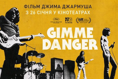 В прокат выйдет документальный фильм Джима Джармуша об Игги Попе