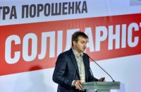 Березенко: БПП не планирует объединяться с "Народным фронтом"