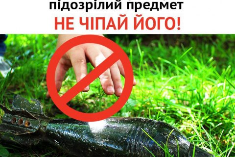 В Киеве на Оболони нашли противотанковую мину времен Второй мировой
