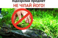В Киеве на Оболони нашли противотанковую мину времен Второй мировой