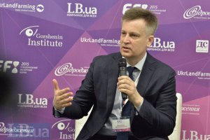 Наливайченко назвал поддержку боевиков Россией главным вызовом для Украины