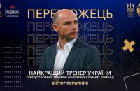 Скрипник очолив полтавську "Ворсклу"