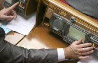 Рада не преодолела вето Президента на закон о "грипозном" миллиарде