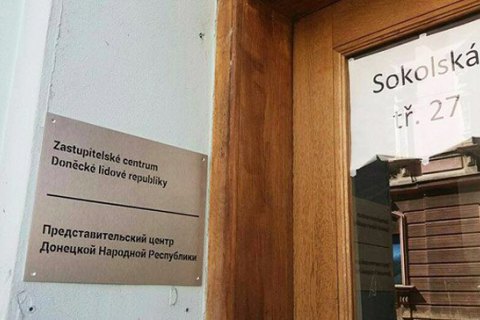 Чешский суд ликвидировал "представительство ДНР" в Остраве