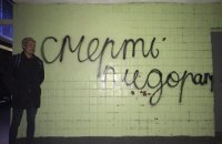 Влада покриває агресію проти ЛГБТ