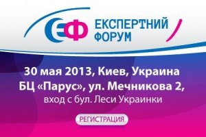 Онлайн-трансляция II Национального Экспертного Форума. Панель - "Внутренняя политика"