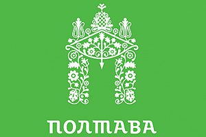 Полтава отказалась от логотипа, разработанного студией Артемия Лебедева