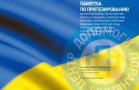 Опубликована бесплатная памятка по протезированию для раненых в АТО