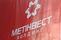 "Метинвест" присматривается к заводу ИСД в Польше