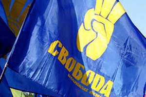 "Свобода" создала свое правительство