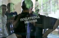 Зеленський підписав закон про створення Бюро економічної безпеки замість податкової міліції