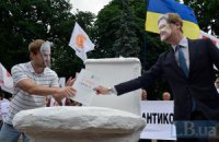 Біля Ради пройшов мітинг з унітазом, біля Вищого адмінсуду - з голою лялькою