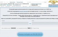 УЗ откажется от подрядчика в продаже электронных билетов