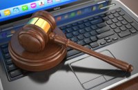 В Україні вперше продали золоторудний лот на відкритому аукціоні