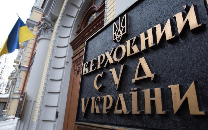 Мін'юст закликає притягти до відповідальності суддів Верховного суду за поновлення на посаді громадянки Росії