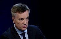 Институт национальной памяти должен пользоваться безусловной государственной и общественной поддержкой, - Наливайченко