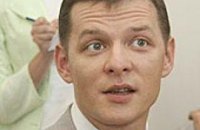 Ляшко: Отклонение нового Бюджетного кодекса негативно отразится на местных бюджетах