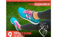 У Києві пройде благодійний забіг на користь дітей з вадами серця