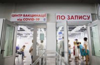 За минулу добу 20 739 українців отримали щеплення проти ковіду