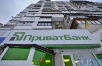 ПриватБанк забезпечив понад 40% прибутку банківської системи з початку 2026 року
