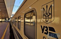 Укрзалізниця призначила на сьогодні один евакуаційний потяг