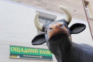 Кабмин увеличил капитал Ощадбанка на миллиард гривен
