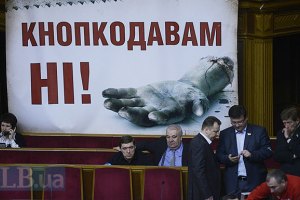 Оппозиция продолжает блокировать Раду 