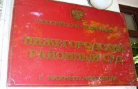 Нижегородец засудил McDonald's за то, что сэндвич нанес ему моральный вред