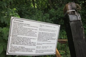 Милиция проверяет факт вандализма на Аскольдовой могиле 