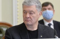 Порошенко звернувся з відкритим листом до Зеленського