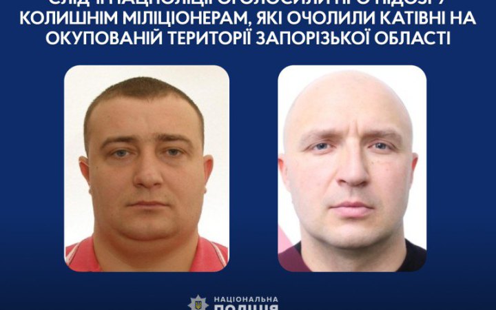 Оголосили про підозру ексміліціонерам, які керували катівнями у Запорізькій області