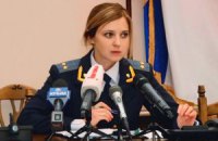 Интернет взорвал клип с незаконной прокуроршей Крыма 