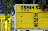 Зафиксировать гривну? Больше никогда!