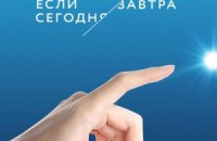 Украинские фантасты победили на международном конкурсе в Москве
