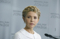 Тимошенко призвала БПП и "Народный фронт" не блокировать снижение тарифов