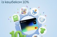 Турбота про дитину: усі дитячі виплати на одну Дія.Картку ПриватБанку та 10% кешбеку від банку та Mastercard 
