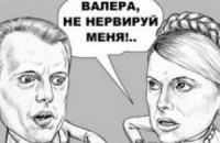 «Маникюрно-педикюрная» война