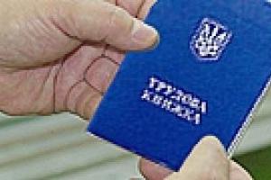 В Украине снизилось количество безработных