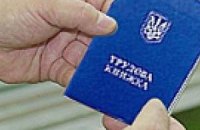 В Украине снизилось количество безработных