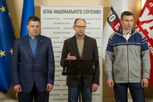 Яценюк обещает политический диалог, если Янукович ветирует скандальные законопроекты