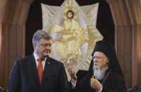 Оприлюднено текст угоди між Україною та Вселенським патріархом